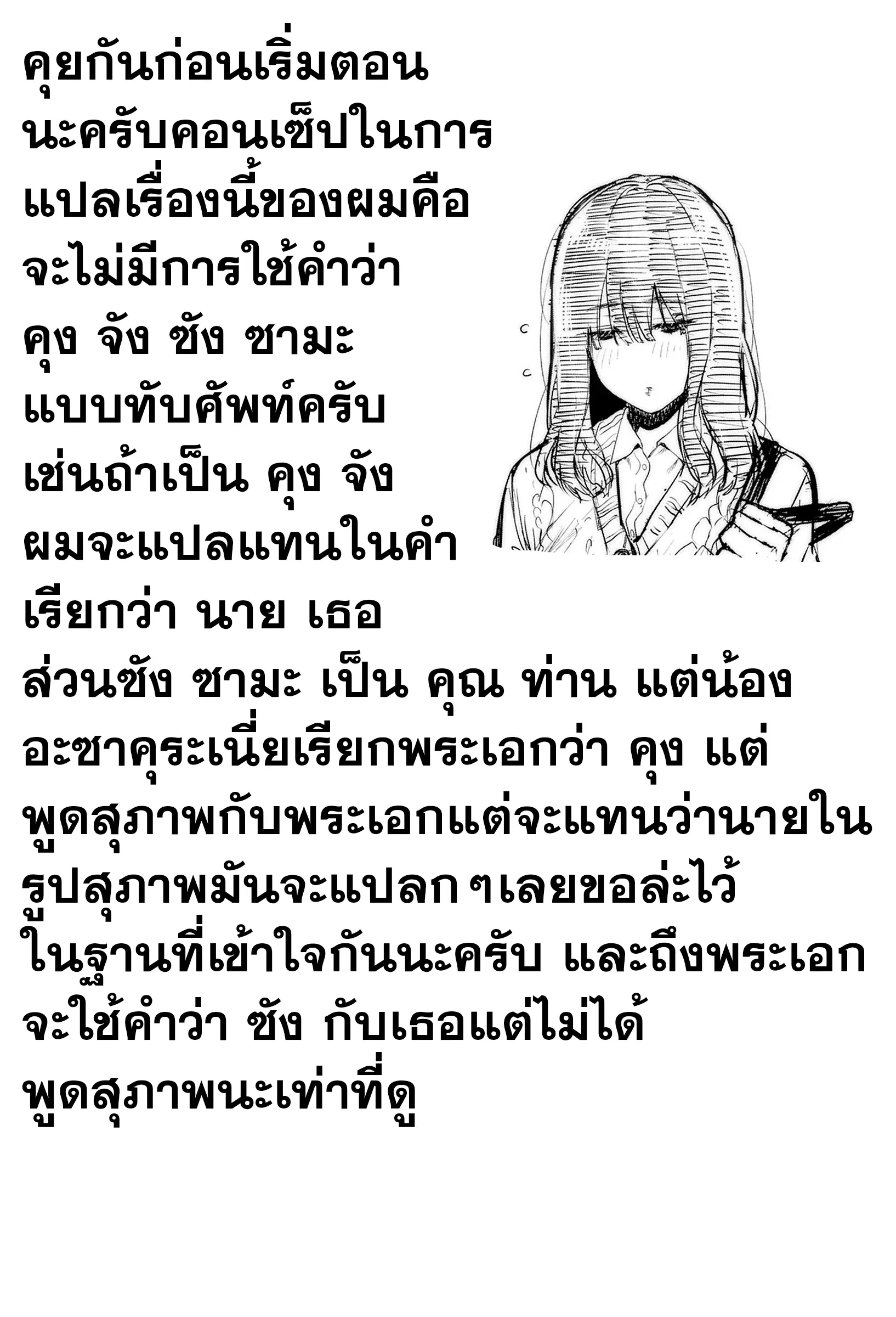 torima minshuku yadori-teki na! ตอนที่ 7 หน้า 1