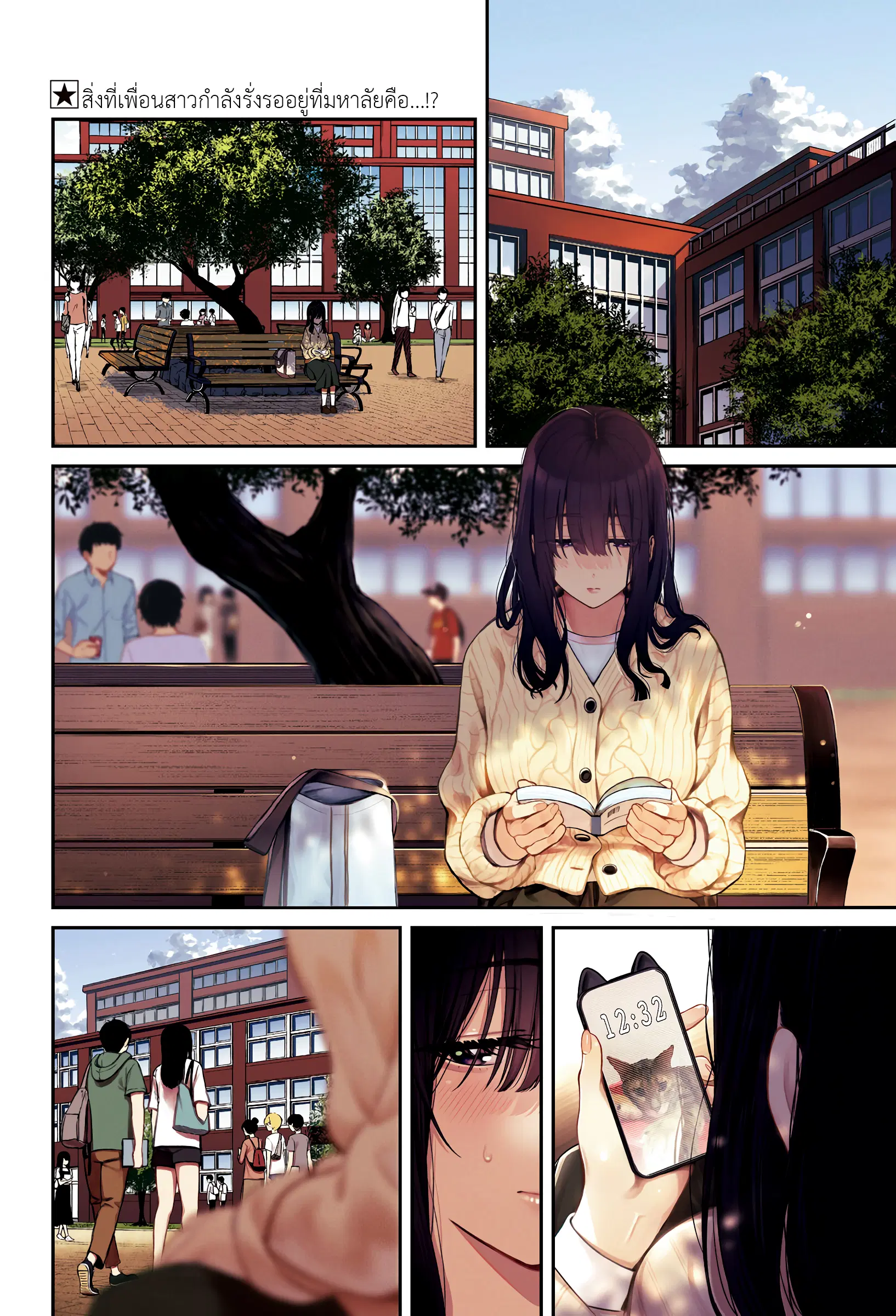 torima minshuku yadori-teki na! ตอนที่ 7 หน้า 3