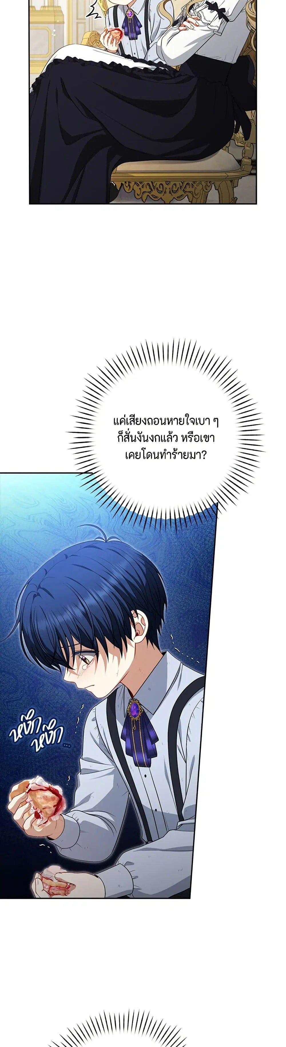 Torn Between Two ตอนที่ 10 หน้า 3
