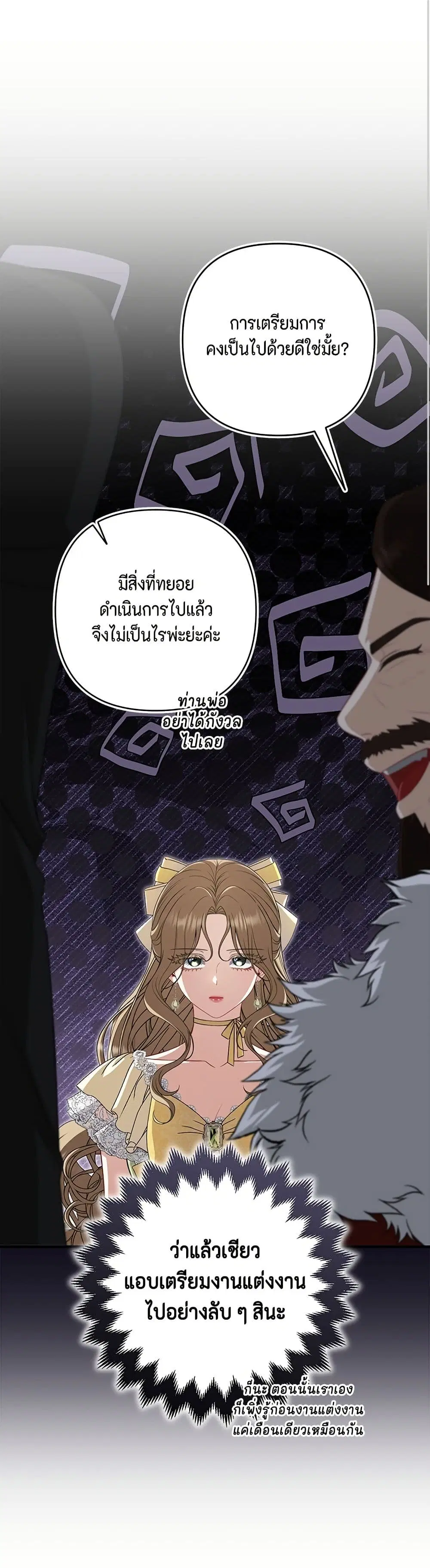 Torn Between Two ตอนที่ 15 หน้า 2