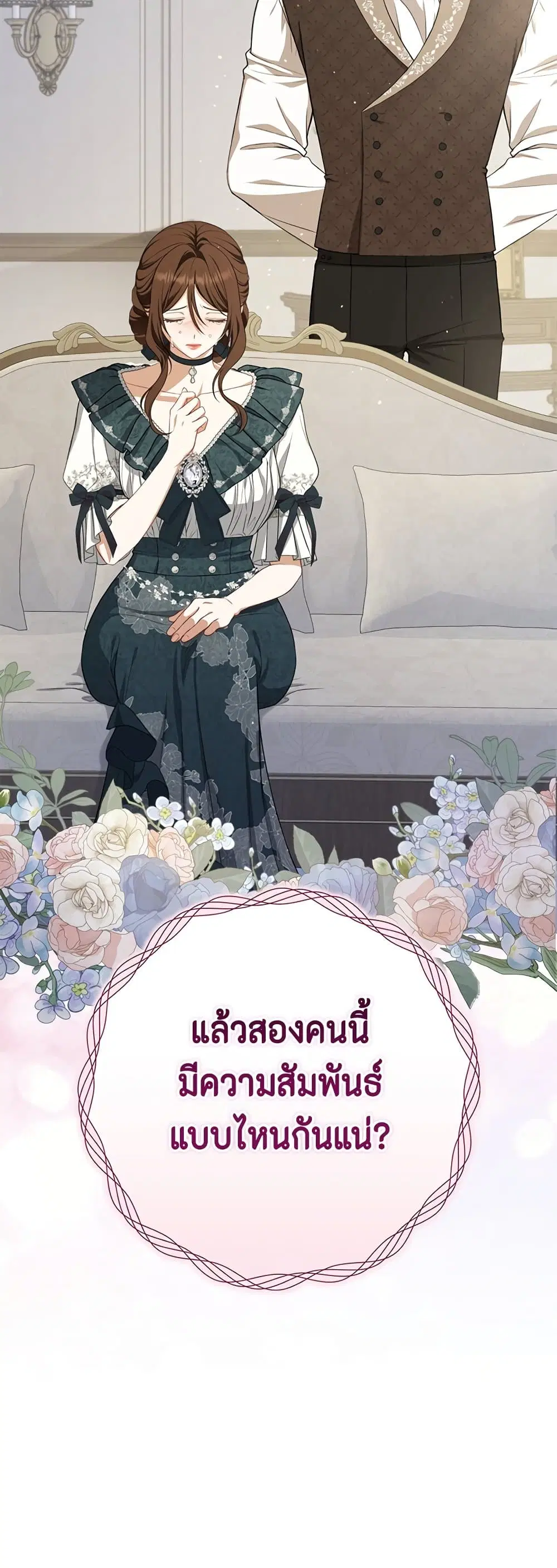 Torn Between Two ตอนที่ 19 หน้า 3
