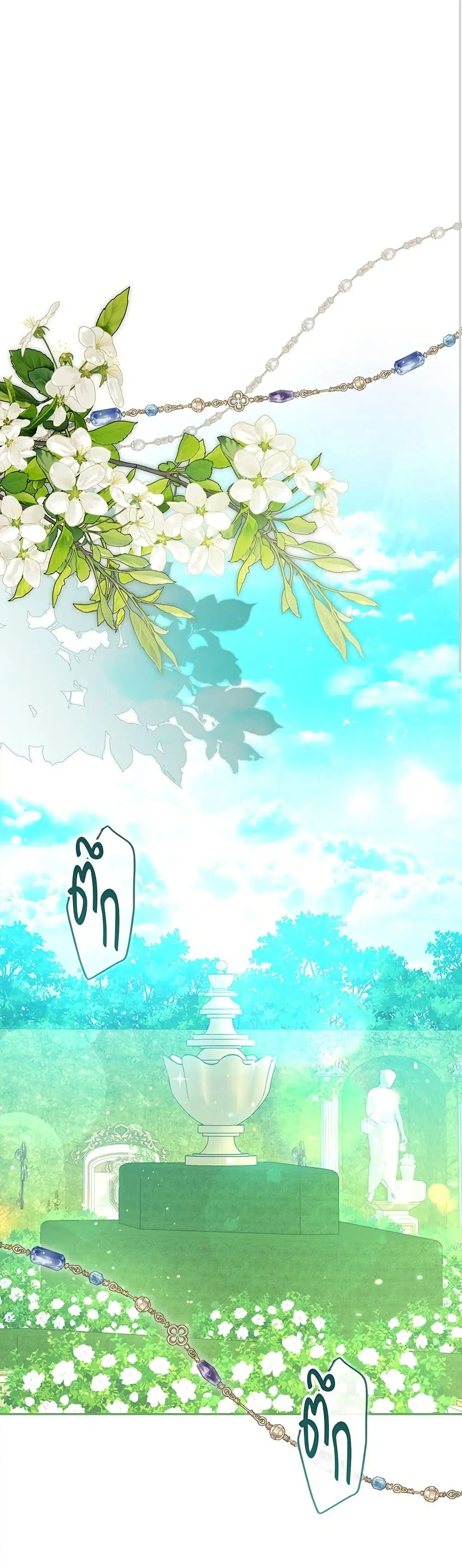 Torn Between Two ตอนที่ 22 หน้า 2