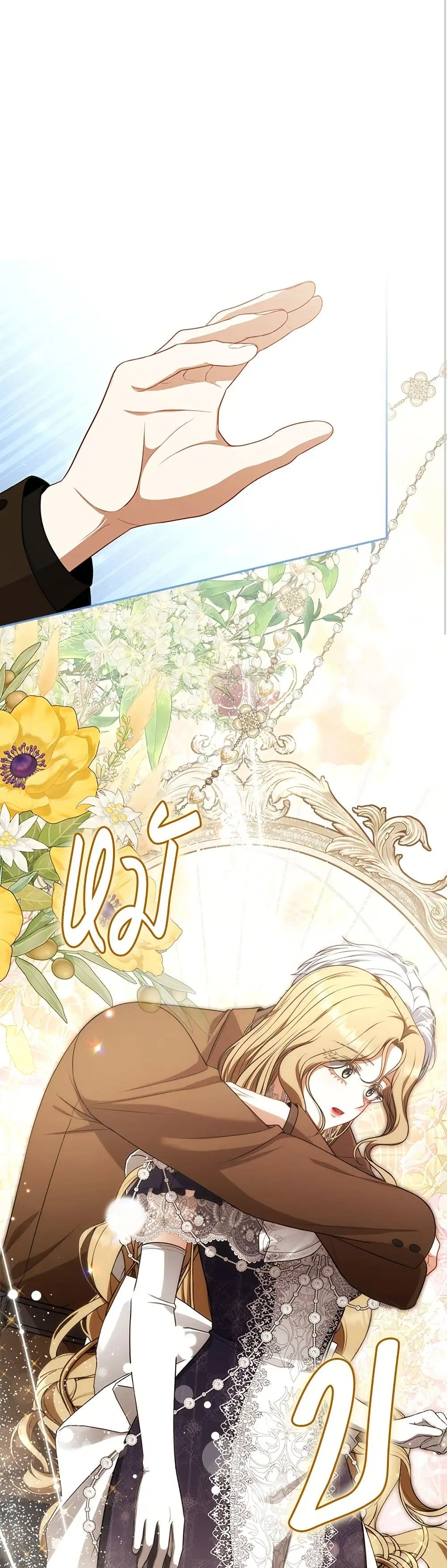 Torn Between Two ตอนที่ 28 หน้า 2
