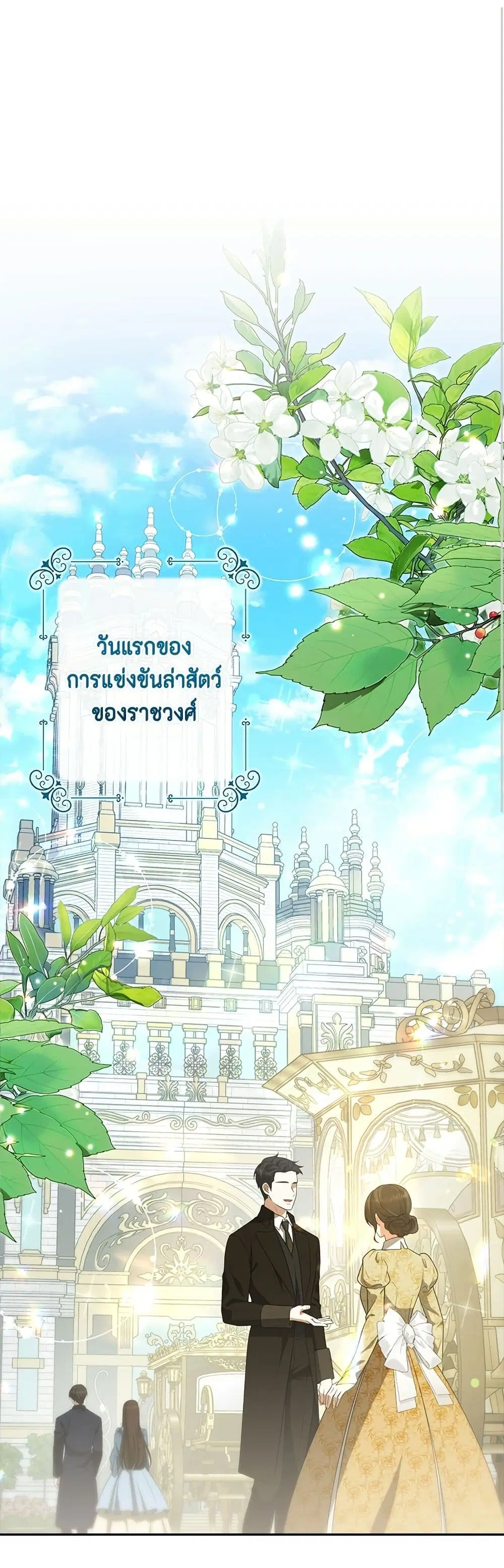 Torn Between Two ตอนที่ 31 หน้า 2