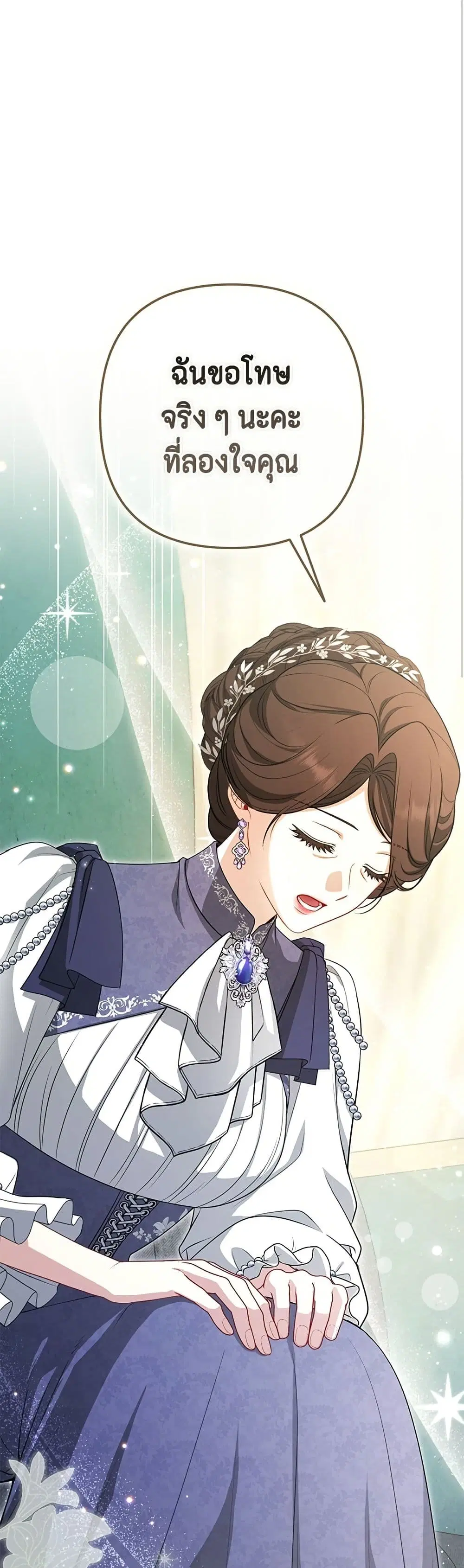 Torn Between Two ตอนที่ 32 หน้า 2