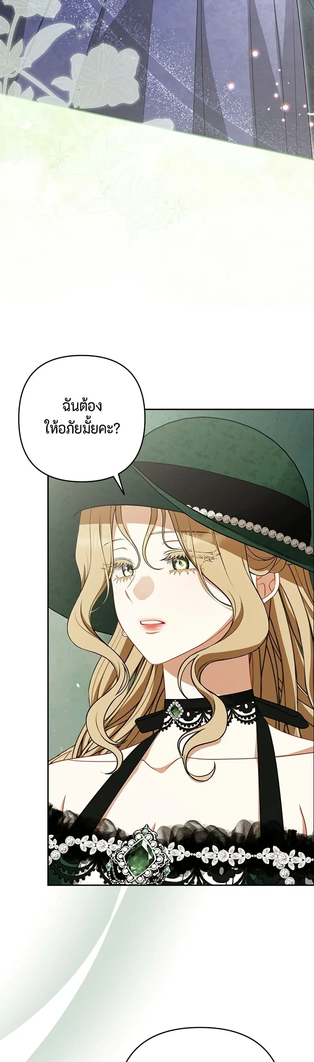 Torn Between Two ตอนที่ 32 หน้า 3