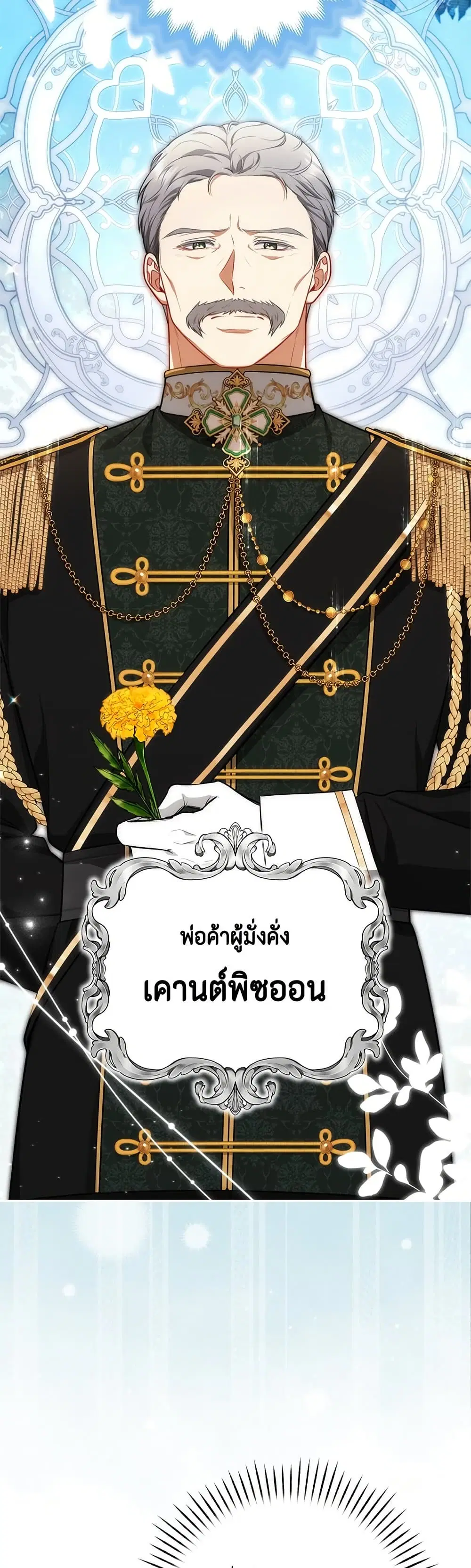 Torn Between Two ตอนที่ 4 หน้า 2