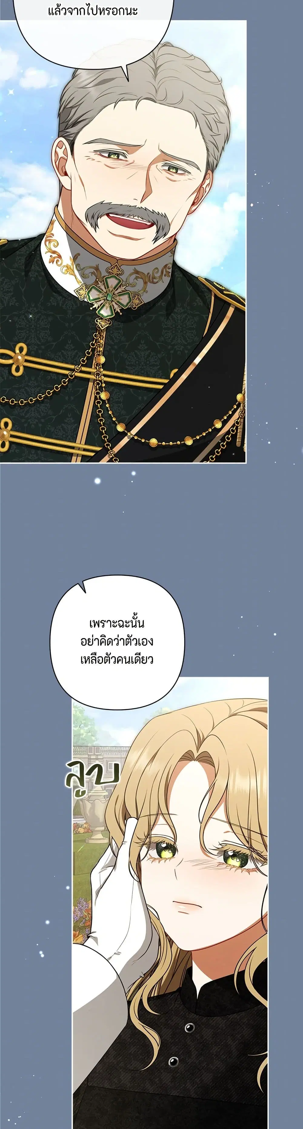 Torn Between Two ตอนที่ 6 หน้า 2