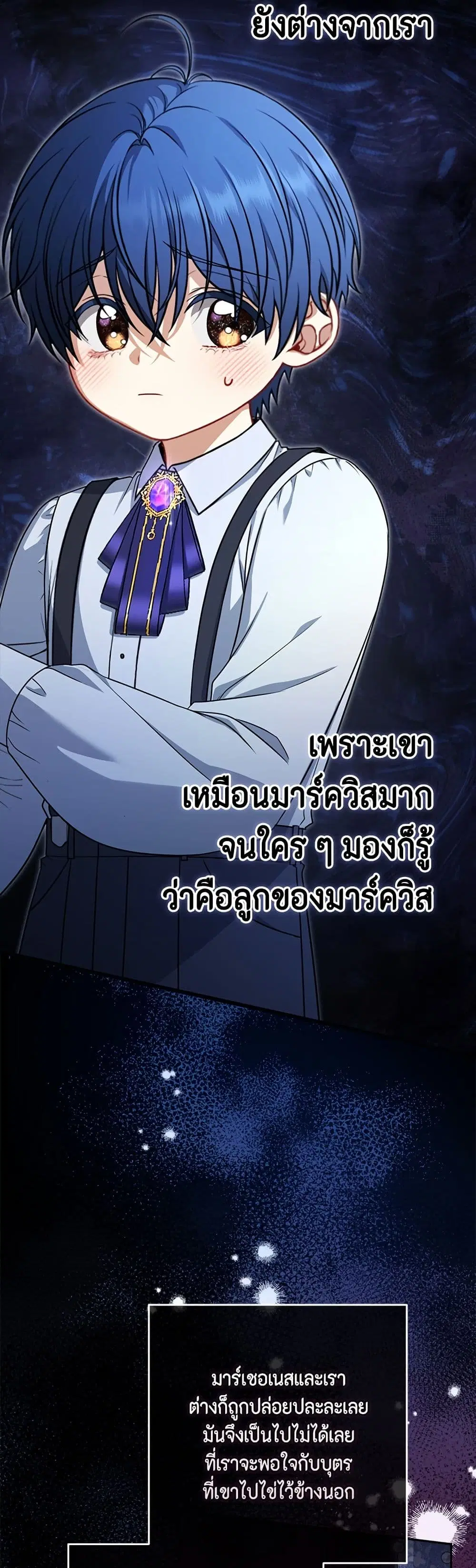 Torn Between Two ตอนที่ 9 หน้า 2