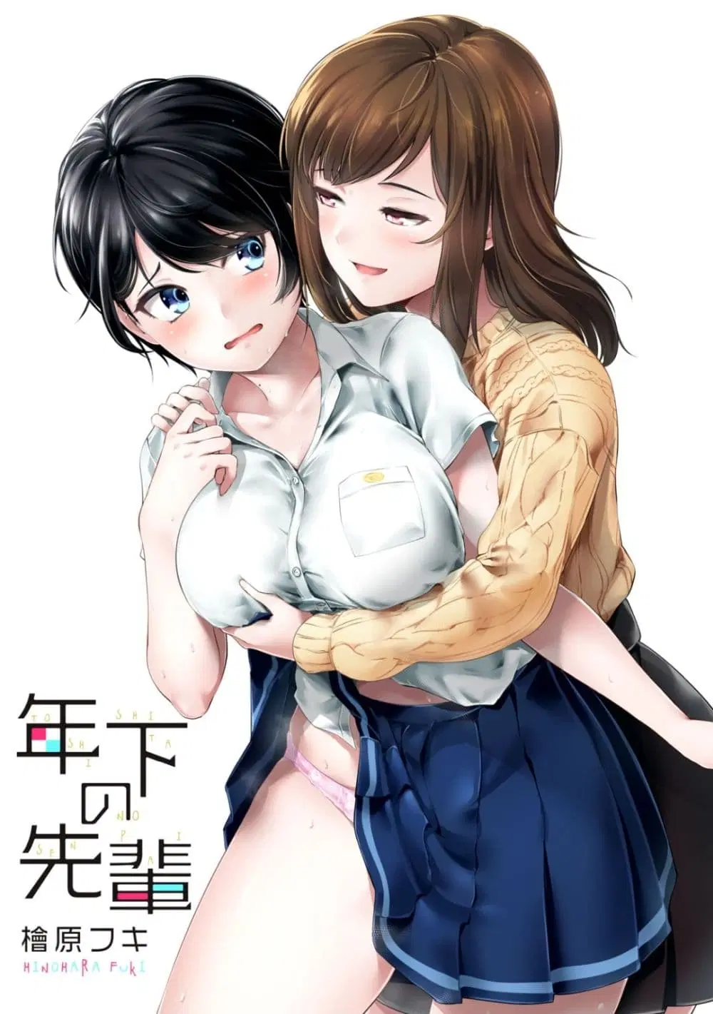 Toshishita no Senpai ตอนที่ 2 หน้า 1