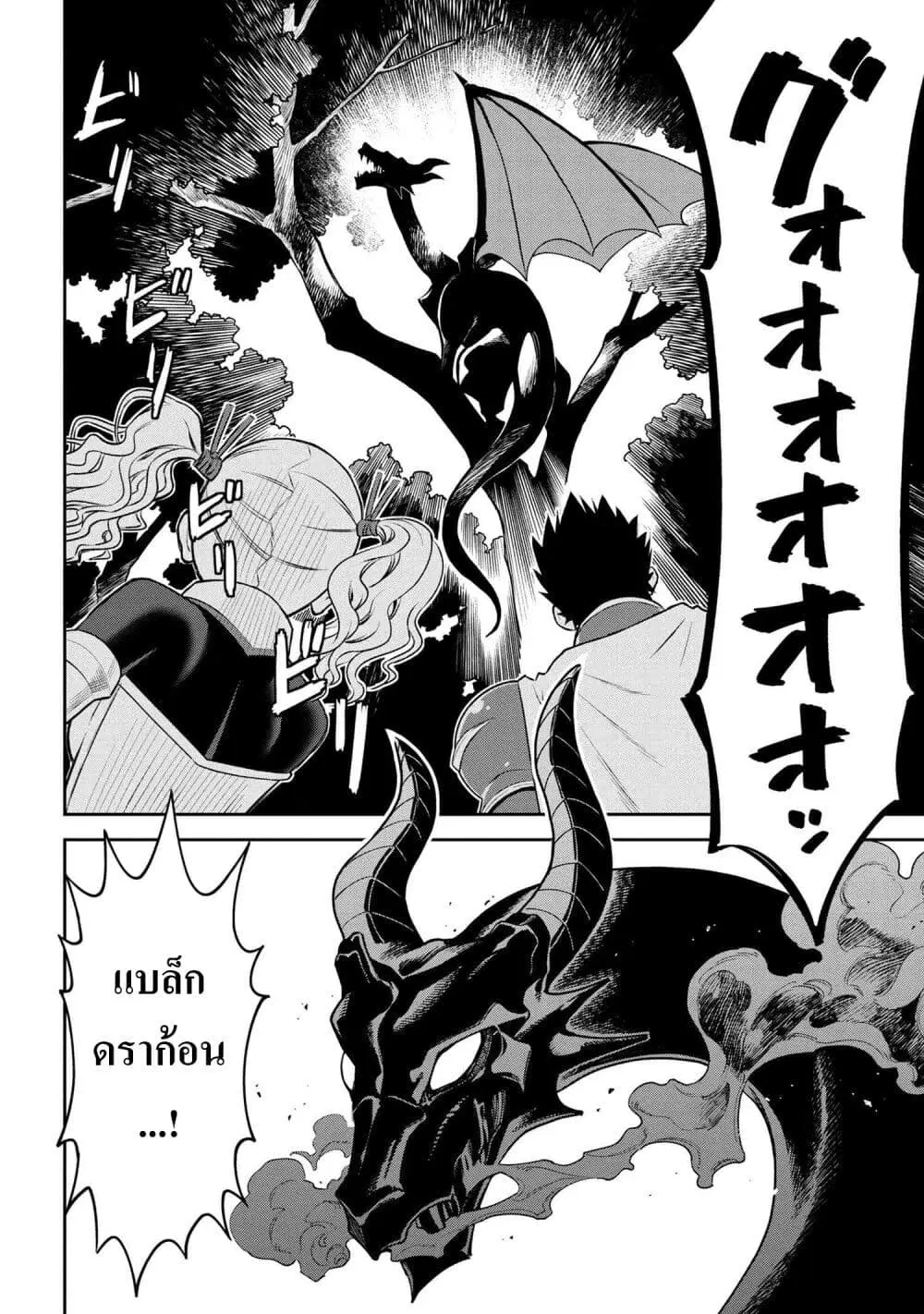 Toshiue Elite Onna Kishi ga Boku no Mae de dake Kawaii ตอนที่ 10.1 หน้า 2