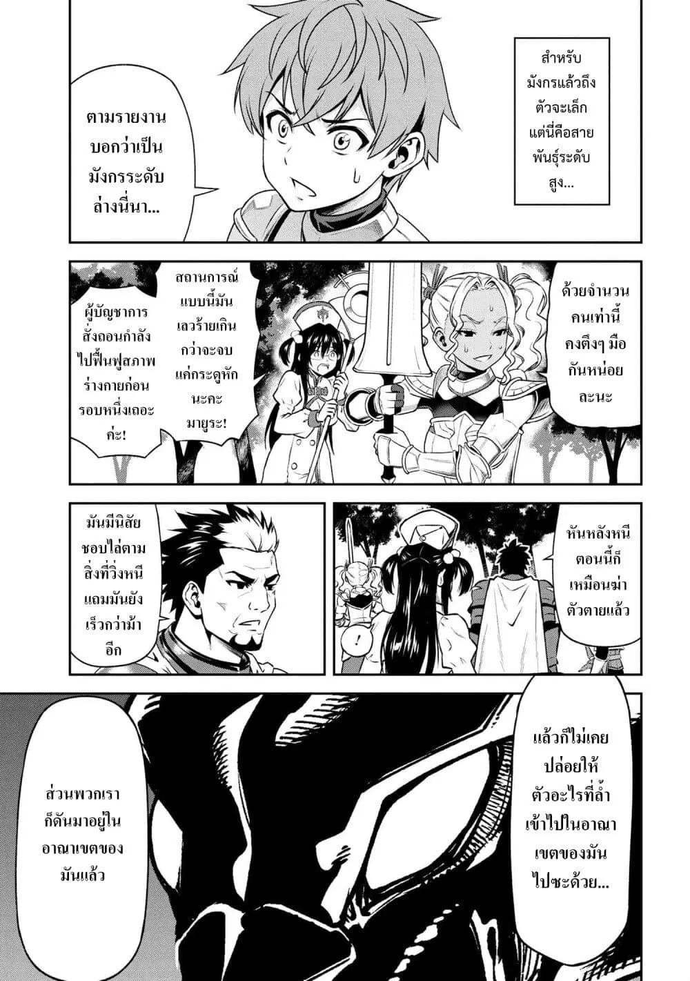 Toshiue Elite Onna Kishi ga Boku no Mae de dake Kawaii ตอนที่ 10.1 หน้า 3