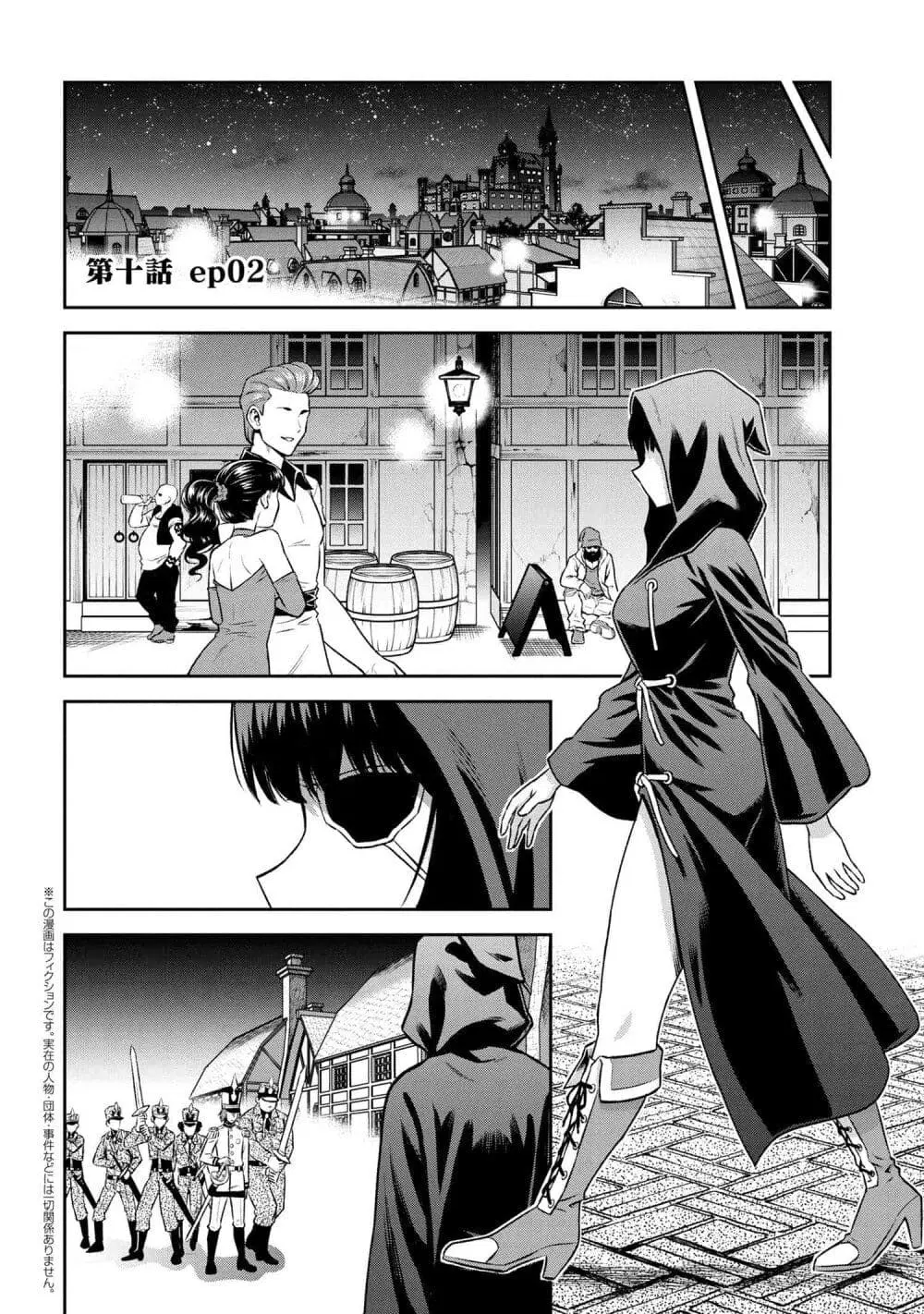 Toshiue Elite Onna Kishi ga Boku no Mae de dake Kawaii ตอนที่ 10.2 หน้า 1