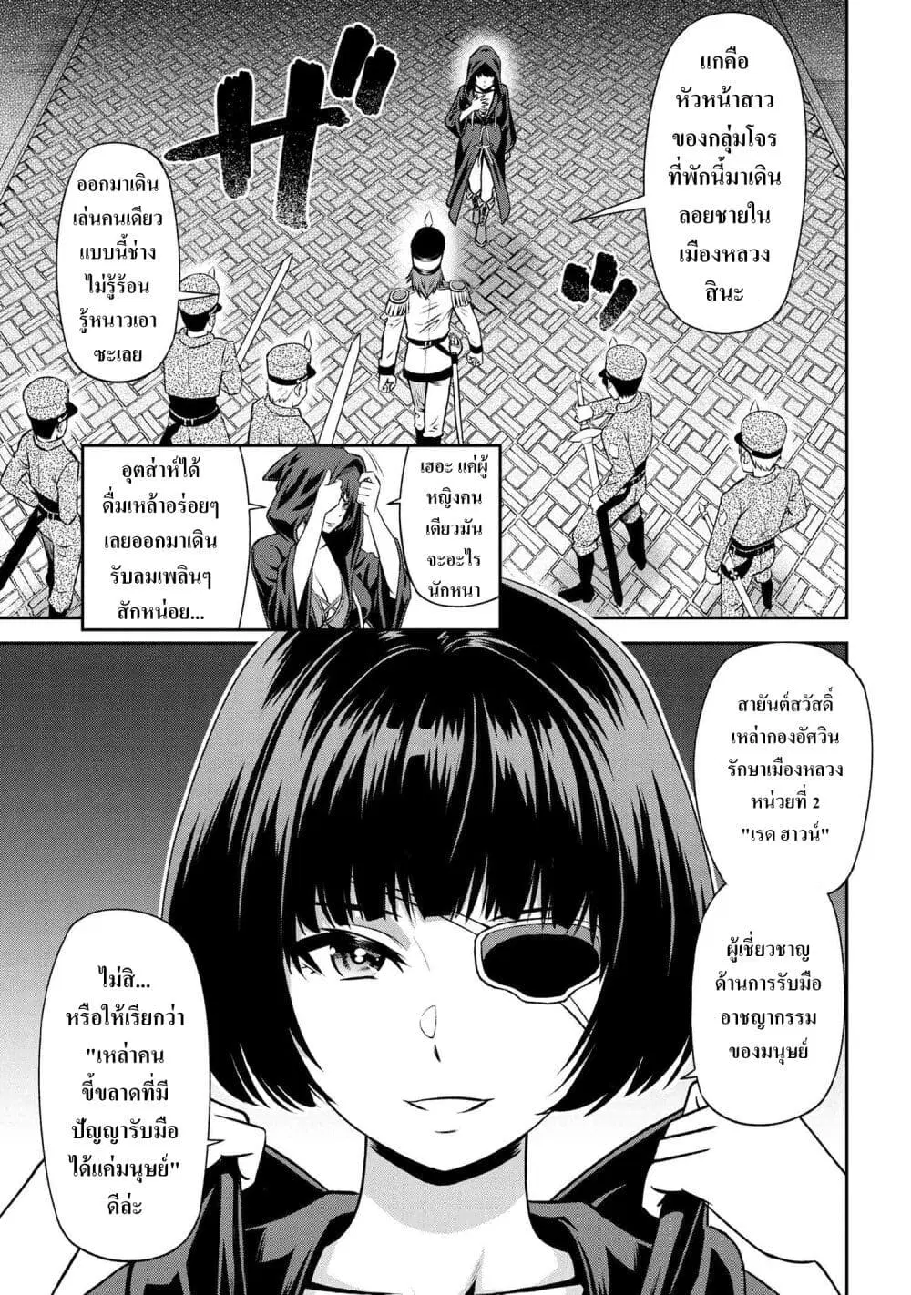 Toshiue Elite Onna Kishi ga Boku no Mae de dake Kawaii ตอนที่ 10.2 หน้า 2