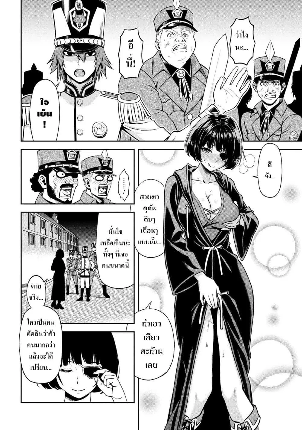 Toshiue Elite Onna Kishi ga Boku no Mae de dake Kawaii ตอนที่ 10.2 หน้า 3