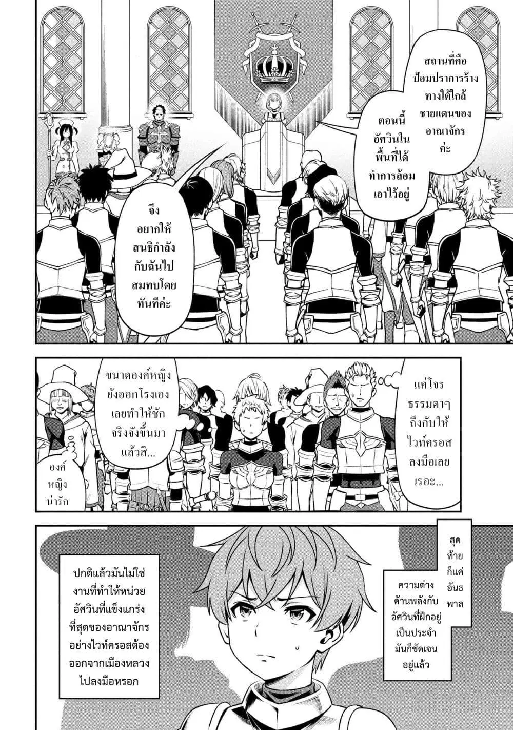 Toshiue Elite Onna Kishi ga Boku no Mae de dake Kawaii ตอนที่ 11.1 หน้า 2