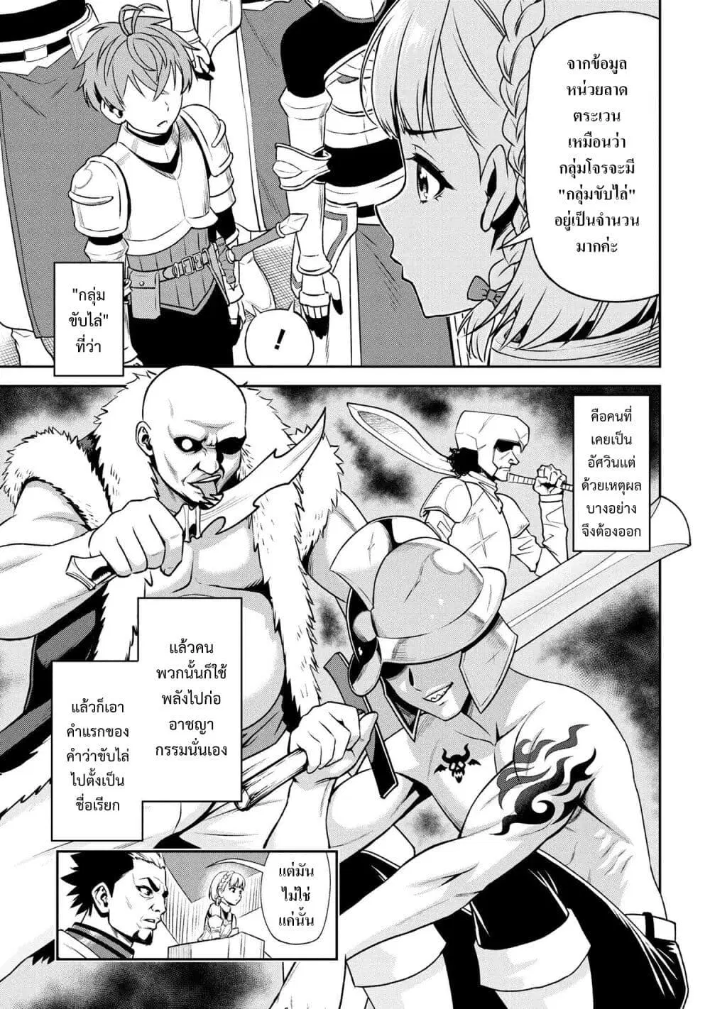 Toshiue Elite Onna Kishi ga Boku no Mae de dake Kawaii ตอนที่ 11.1 หน้า 3
