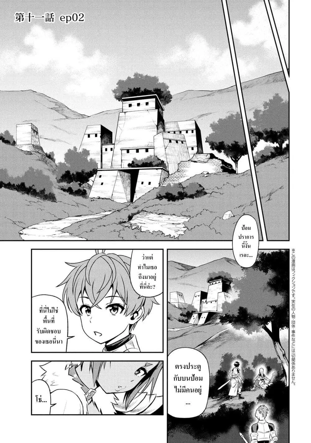 Toshiue Elite Onna Kishi ga Boku no Mae de dake Kawaii ตอนที่ 11.2 หน้า 1