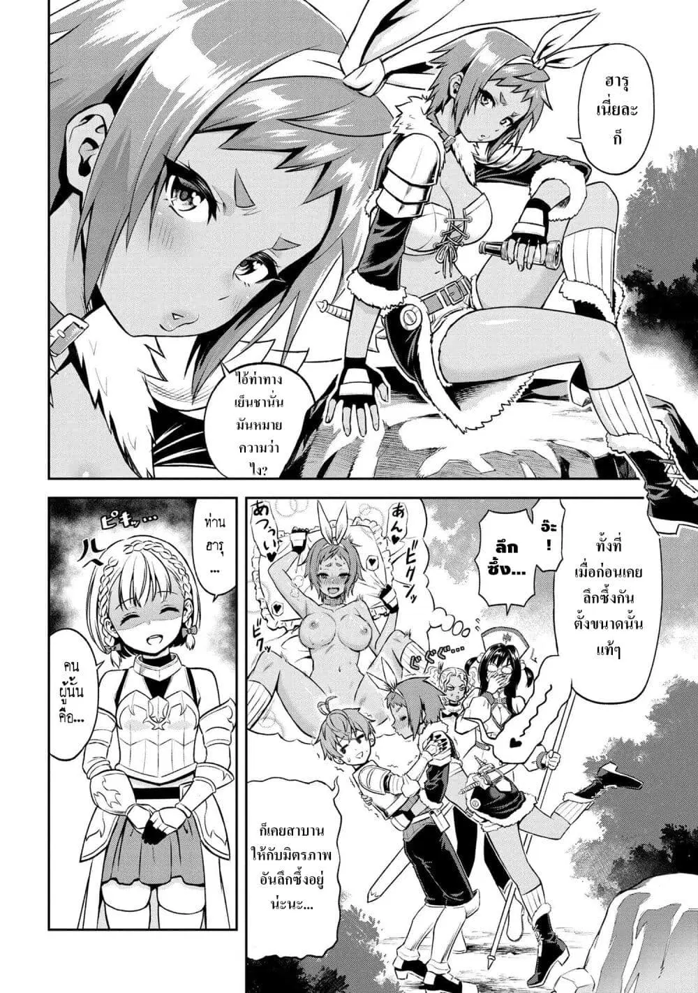 Toshiue Elite Onna Kishi ga Boku no Mae de dake Kawaii ตอนที่ 11.2 หน้า 2