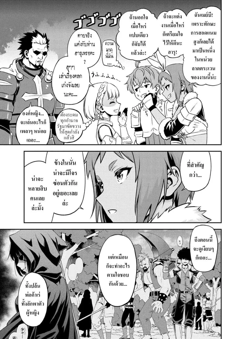 Toshiue Elite Onna Kishi ga Boku no Mae de dake Kawaii ตอนที่ 11.2 หน้า 3
