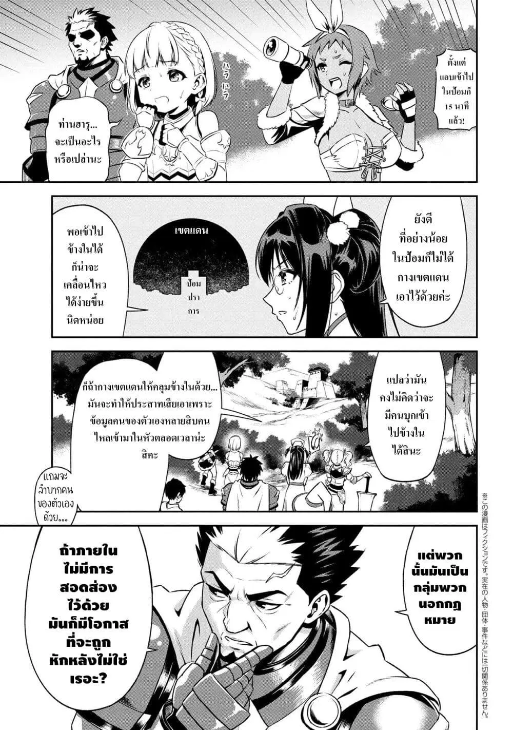 Toshiue Elite Onna Kishi ga Boku no Mae de dake Kawaii ตอนที่ 12.1 หน้า 1