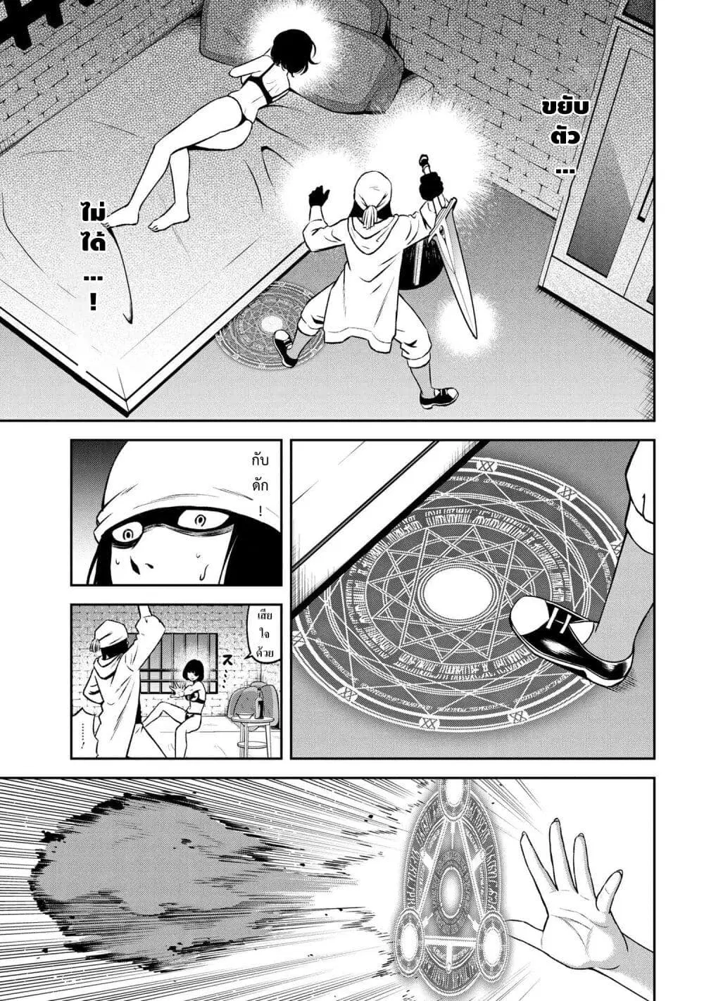 Toshiue Elite Onna Kishi ga Boku no Mae de dake Kawaii ตอนที่ 12.1 หน้า 3
