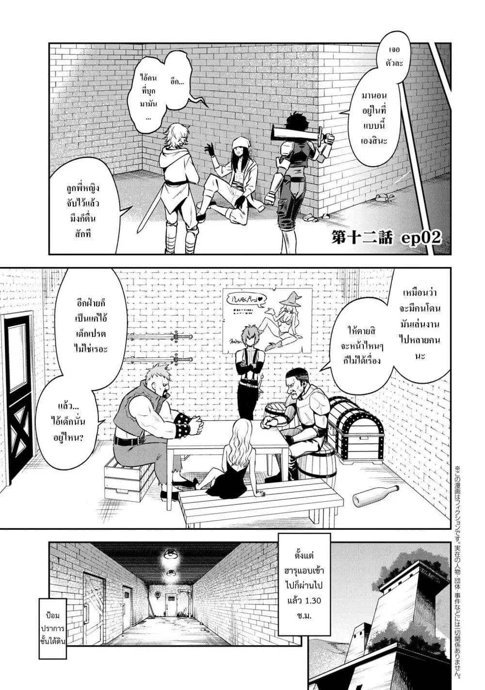 Toshiue Elite Onna Kishi ga Boku no Mae de dake Kawaii ตอนที่ 12.2 หน้า 1