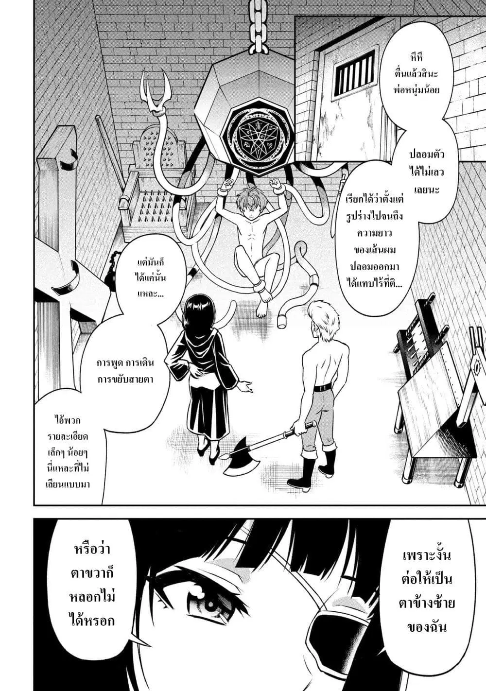 Toshiue Elite Onna Kishi ga Boku no Mae de dake Kawaii ตอนที่ 12.2 หน้า 2