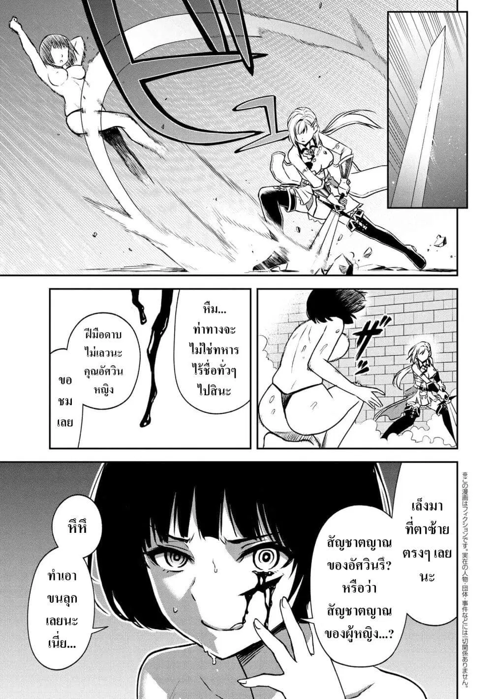 Toshiue Elite Onna Kishi ga Boku no Mae de dake Kawaii ตอนที่ 13.1 หน้า 3