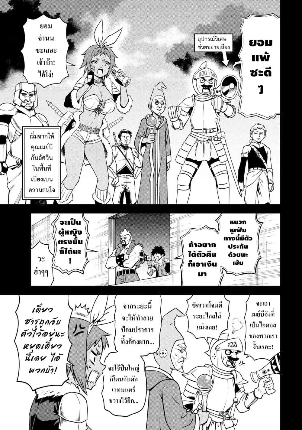 Toshiue Elite Onna Kishi ga Boku no Mae de dake Kawaii ตอนที่ 13.2 หน้า 2