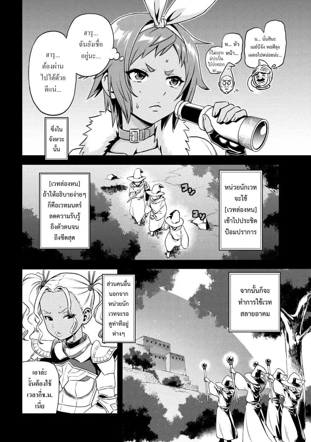 Toshiue Elite Onna Kishi ga Boku no Mae de dake Kawaii ตอนที่ 13.2 หน้า 3