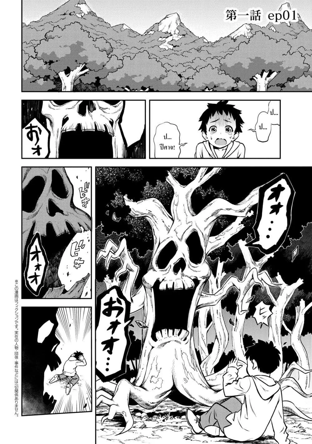 Toshiue Elite Onna Kishi ga Boku no Mae de dake Kawaii ตอนที่ 1.2 หน้า 1