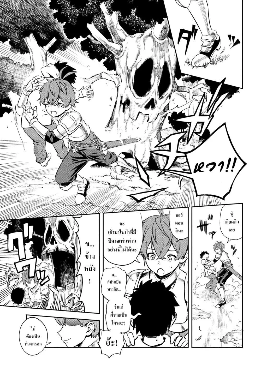 Toshiue Elite Onna Kishi ga Boku no Mae de dake Kawaii ตอนที่ 1.2 หน้า 2