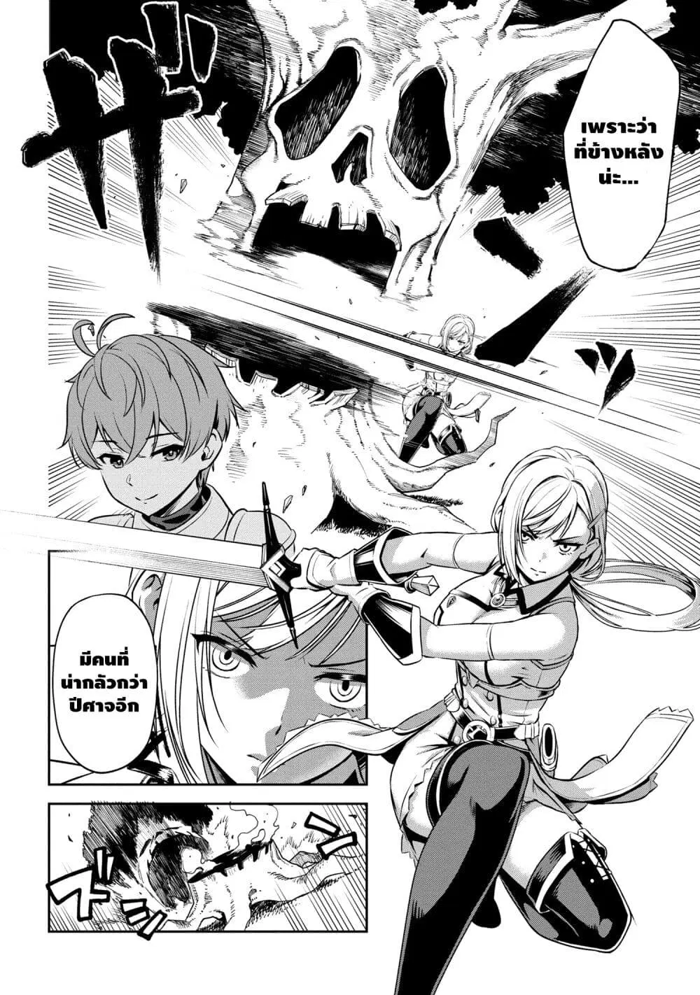 Toshiue Elite Onna Kishi ga Boku no Mae de dake Kawaii ตอนที่ 1.2 หน้า 3