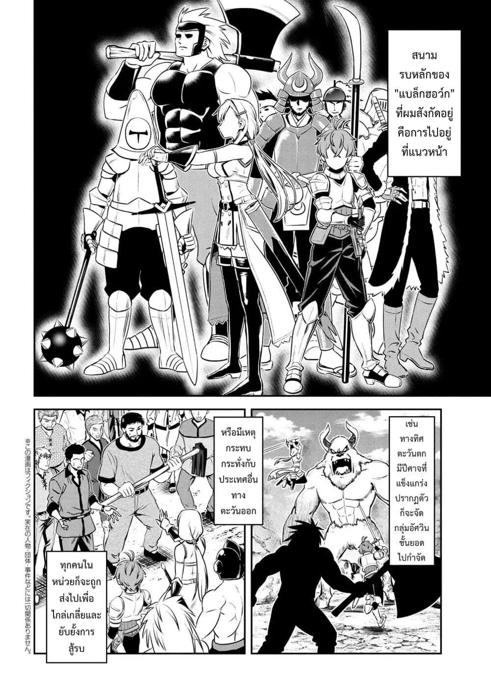 Toshiue Elite Onna Kishi ga Boku no Mae de dake Kawaii ตอนที่ 2.1 หน้า 2