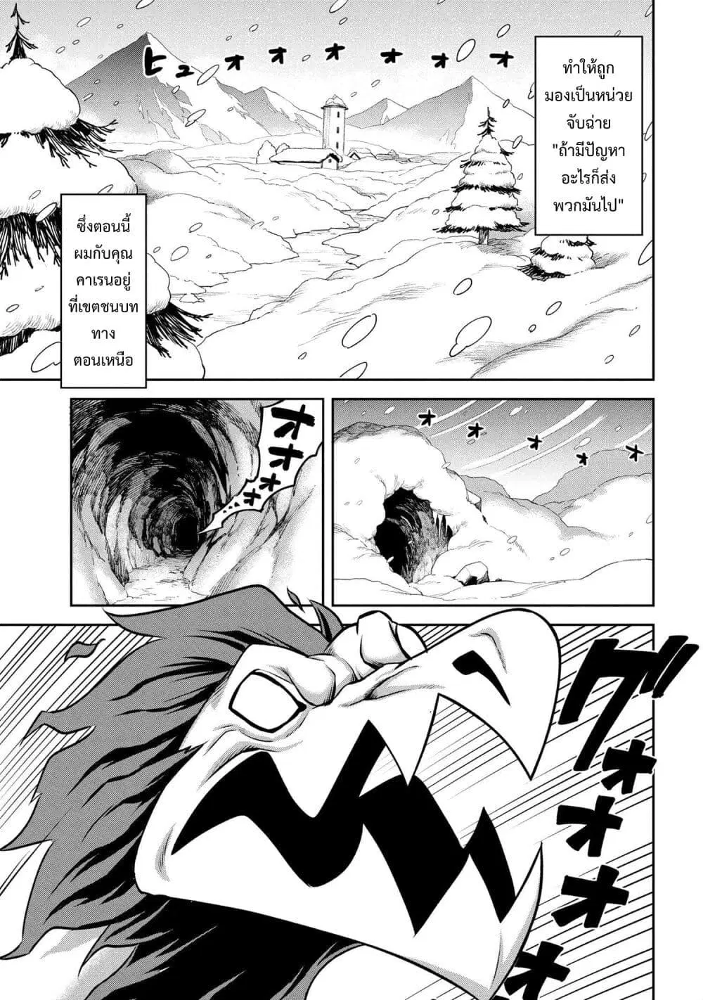 Toshiue Elite Onna Kishi ga Boku no Mae de dake Kawaii ตอนที่ 2.1 หน้า 3