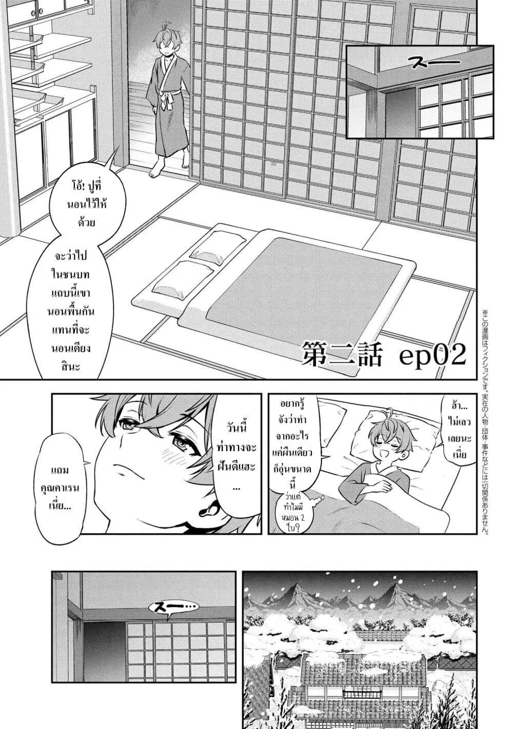 Toshiue Elite Onna Kishi ga Boku no Mae de dake Kawaii ตอนที่ 2.2 หน้า 1