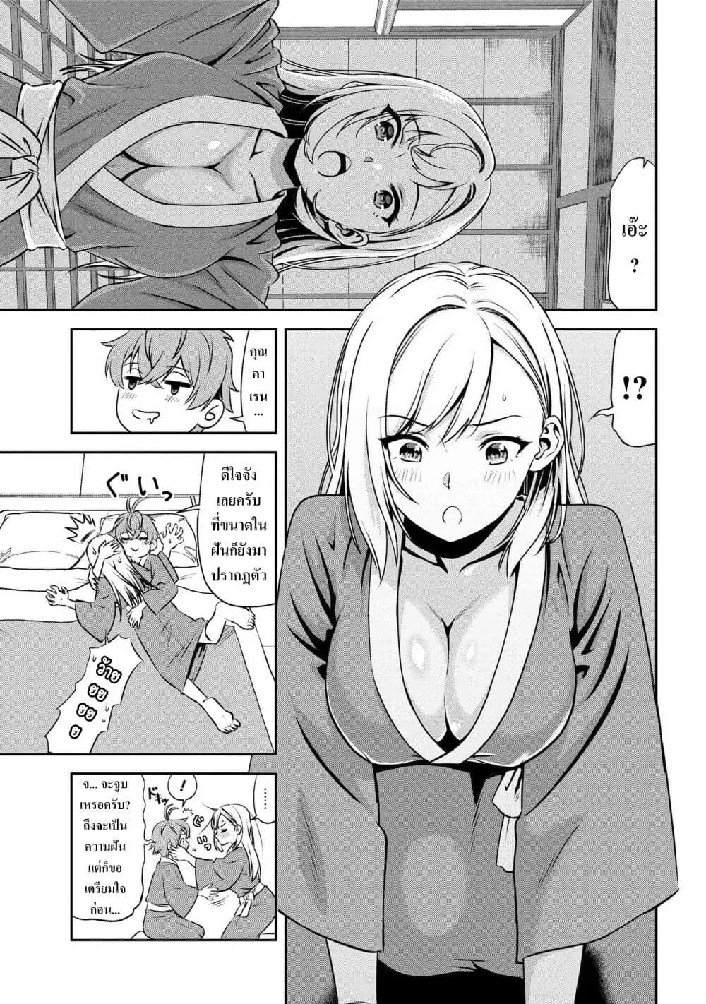 Toshiue Elite Onna Kishi ga Boku no Mae de dake Kawaii ตอนที่ 2.2 หน้า 3
