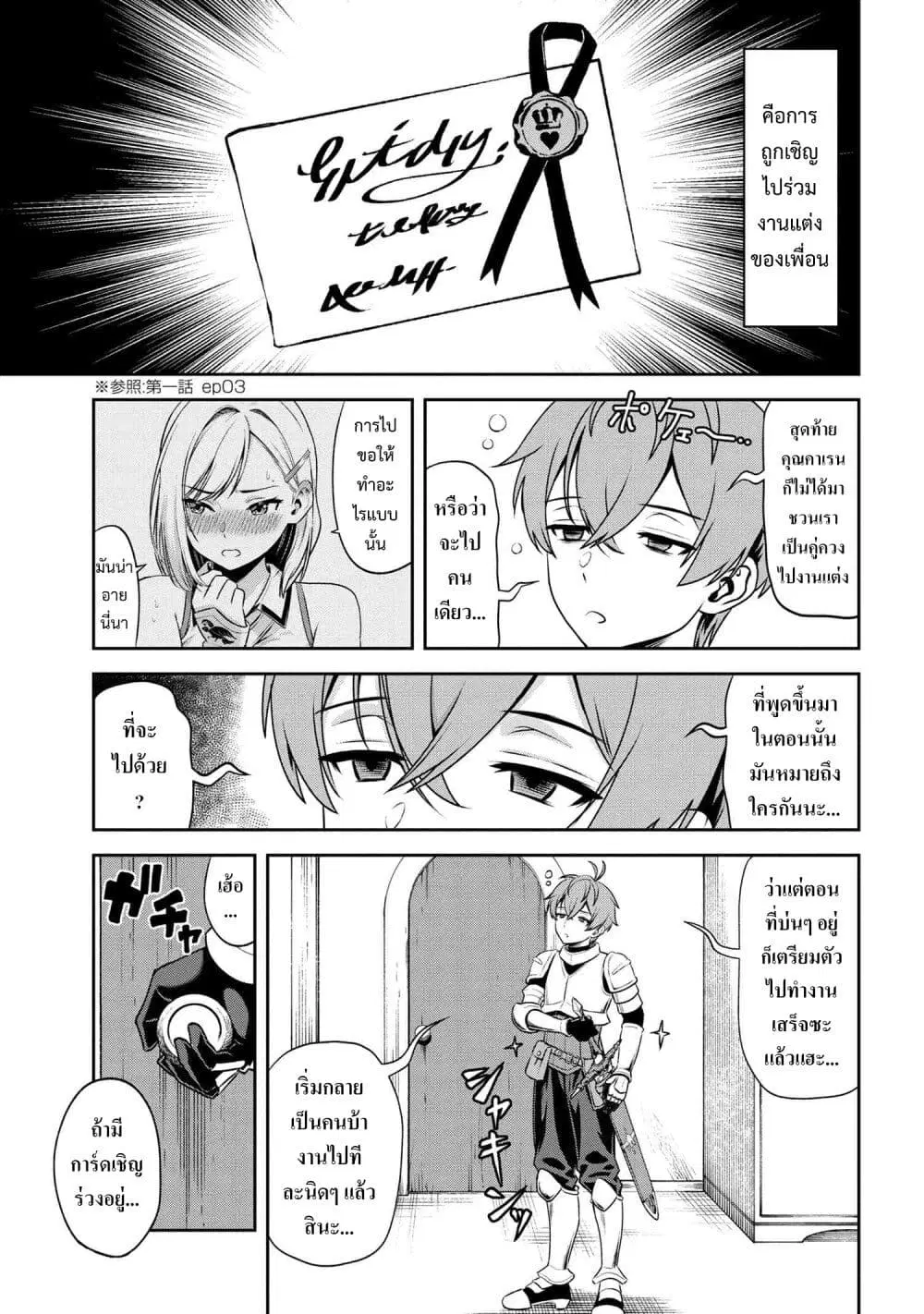 Toshiue Elite Onna Kishi ga Boku no Mae de dake Kawaii ตอนที่ 3.1 หน้า 3