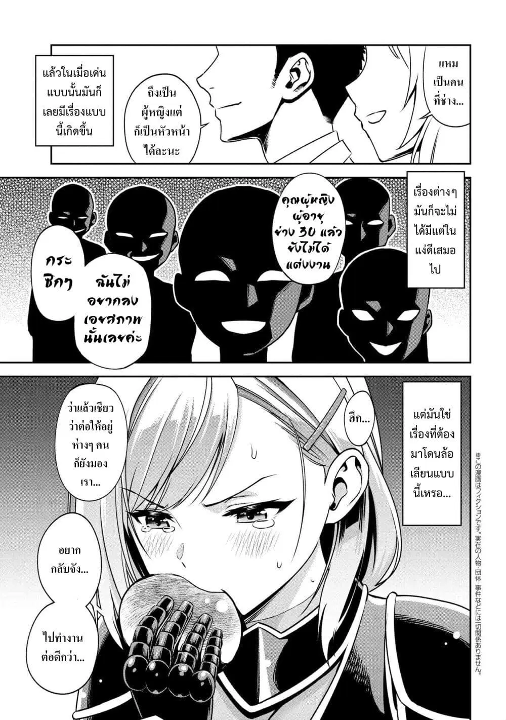 Toshiue Elite Onna Kishi ga Boku no Mae de dake Kawaii ตอนที่ 3.2 หน้า 2