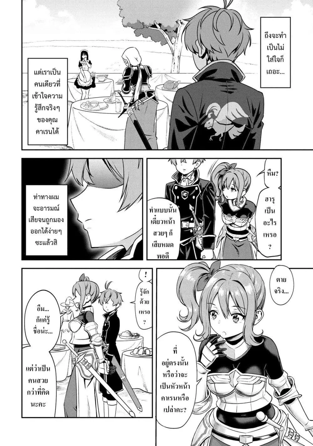 Toshiue Elite Onna Kishi ga Boku no Mae de dake Kawaii ตอนที่ 3.2 หน้า 3