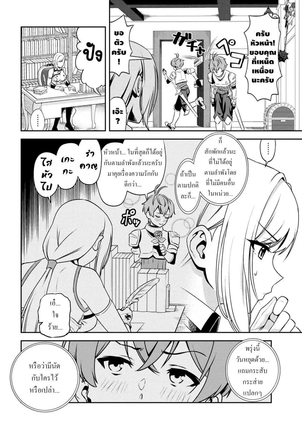 Toshiue Elite Onna Kishi ga Boku no Mae de dake Kawaii ตอนที่ 4.1 หน้า 2