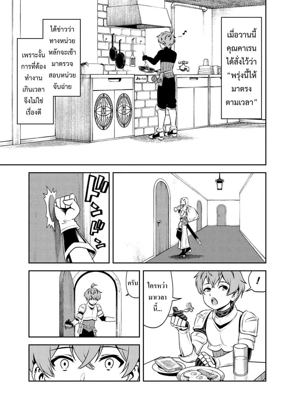 Toshiue Elite Onna Kishi ga Boku no Mae de dake Kawaii ตอนที่ 4.2 หน้า 2