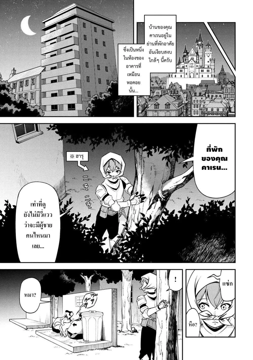 Toshiue Elite Onna Kishi ga Boku no Mae de dake Kawaii ตอนที่ 5.1 หน้า 3