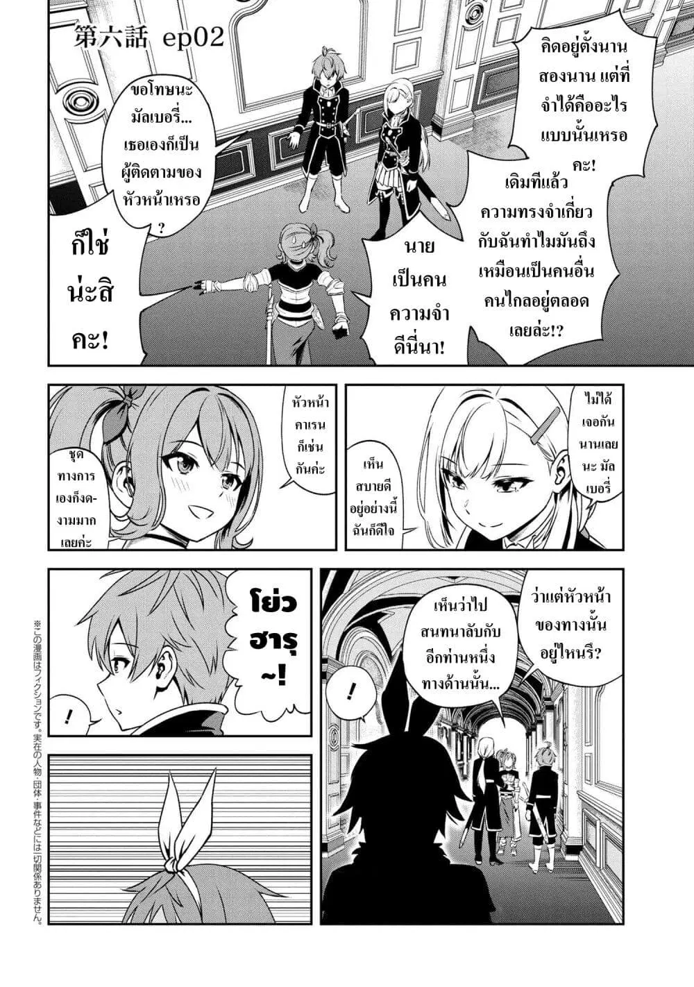 Toshiue Elite Onna Kishi ga Boku no Mae de dake Kawaii ตอนที่ 6.2 หน้า 1