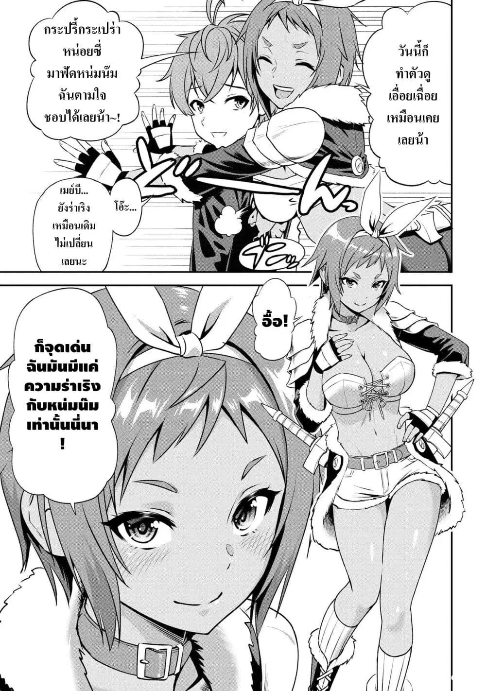 Toshiue Elite Onna Kishi ga Boku no Mae de dake Kawaii ตอนที่ 6.2 หน้า 2
