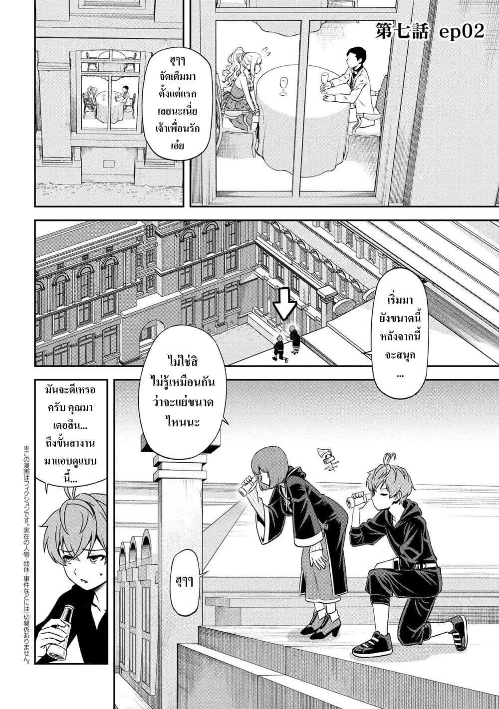 Toshiue Elite Onna Kishi ga Boku no Mae de dake Kawaii ตอนที่ 7.2 หน้า 1