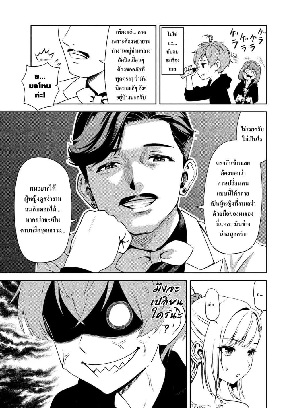 Toshiue Elite Onna Kishi ga Boku no Mae de dake Kawaii ตอนที่ 7.3 หน้า 3