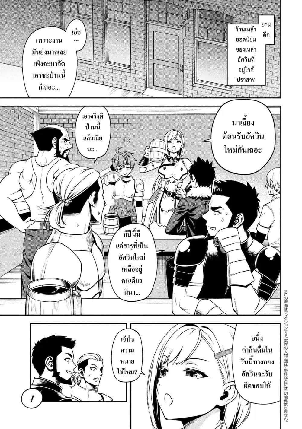Toshiue Elite Onna Kishi ga Boku no Mae de dake Kawaii ตอนที่ 8.1 หน้า 1