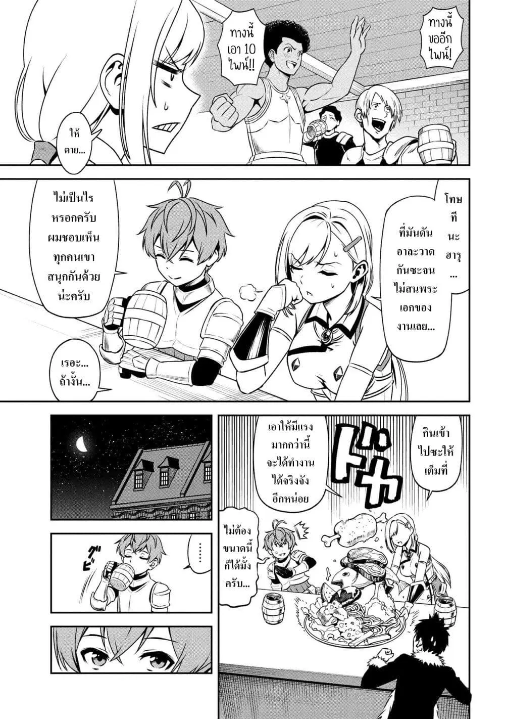 Toshiue Elite Onna Kishi ga Boku no Mae de dake Kawaii ตอนที่ 8.1 หน้า 3